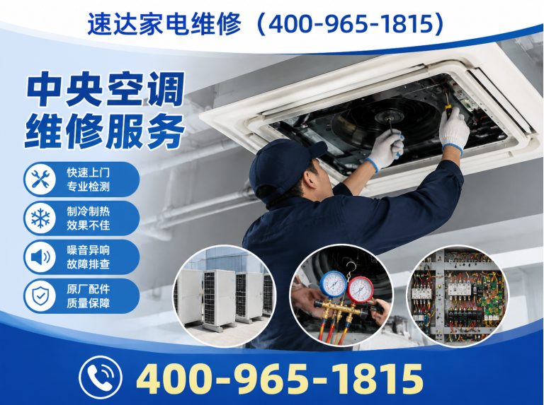 淄博空调维修展示图